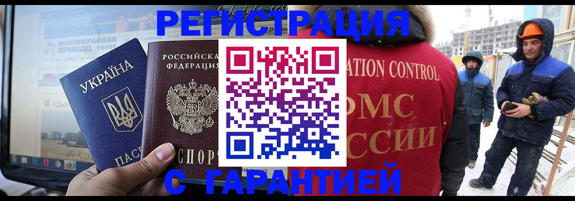 прописка от собственника в Подольске